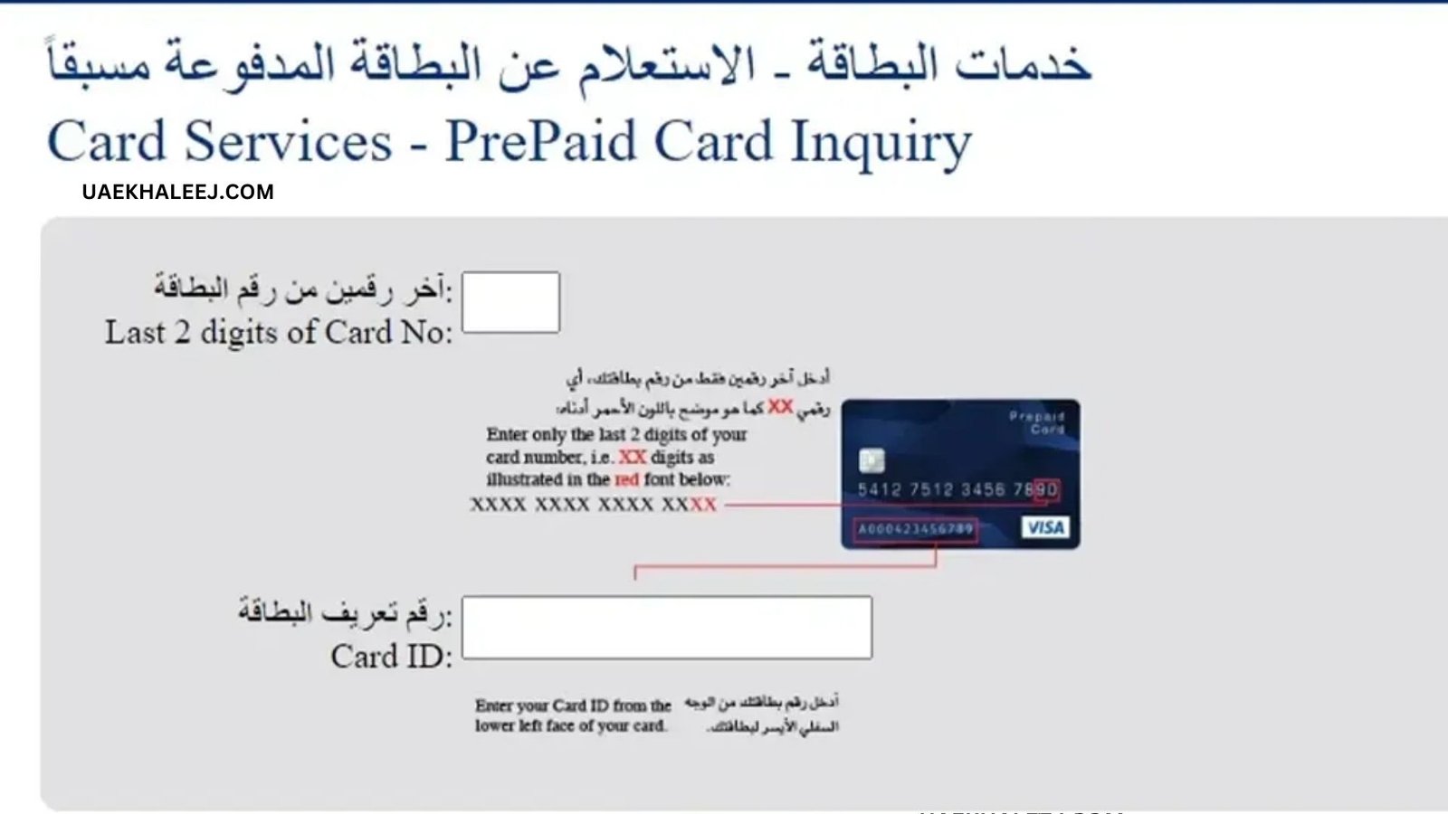 Abu Dhabi Bank Balance Enquiry